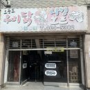 닭우리 | 부산 영도 치킨 맛집｜태종대 근처 오늘도 우리닭 재방문 후기