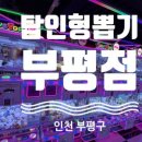 탑 뽑기방 이미지