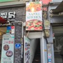 [숙대 맛집] 숙대 데이트로 최고였던 나폴리키친 화덕피자·파스타 솔직후기