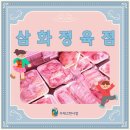 삼화정육점