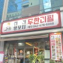 큰나무사천훠궈양꼬치