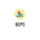 어썸웨이1 이미지