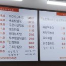 스모프 치킨(성건점) 네이버블로그
