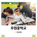 무원중학교 이미지