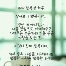 행복한 하루 이미지