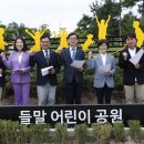 들말공원 이미지