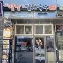 오별난 멸치국수 세종점 네이버블로그