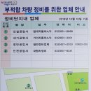 대영정비공업사 이미지