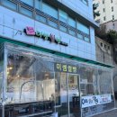 센텀초등학교 맞은편[우리은행 삼거리] | 재송동센텀빵집 비건글루텐프리 쌀빵 미쌤쌀빵 건강한 빵을 찾는다면
