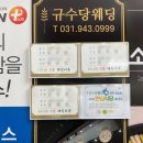 UR(파주시)-[와석순환로]-상-11 | W#05, 파주 웨딩홀 투어│운정 규수당 방문 및 상담 후기 (견적 공유)