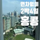 (주)메이스카이 | 제니쿠키, 란퐁위엔, 빅토리아피크, 피크트램, 메이록, 구룡공원 수영장, 공항철도, 미드레벨에스컬레이터