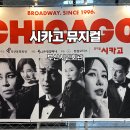 회관정 | 뮤지컬 시카고 부산시민회관 대극장 2층 D블록 1열 시야제한석 주차장 생생후기