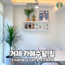 카페수월,림
