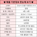 안산우체국(내)