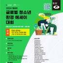 (주)글로벌환경