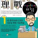 생활명리학 이미지