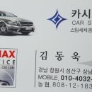 창원카써비스 이미지