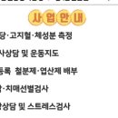 감일건강생활지원센터 이미지