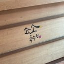 소소소국수
