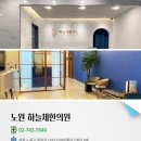 남일한의원 이미지