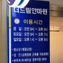 드림안마원 이미지