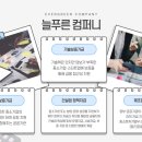 푸른컴퍼니 이미지
