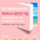 안산미디어도서관 이미지