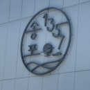 세븐일레븐사천송포점 | [경남 사천] 하늘과 바다를 머금은 뷰맛집카페 송포1357