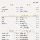 430헤어 - 서구 | 430헤어