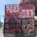 잠실주유소(셀프) 이미지