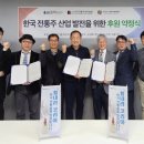 한국전통민속주협회