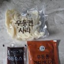 CU편의점(연수문남점) | CU 흑백요리사 최강록 김치우동 솔직 후기｜편의점 우동 신상 리뷰