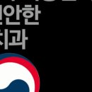 바른이치치과의원 이미지