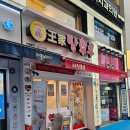 달콤왕가탕후루송파역점 이미지