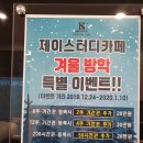 제이스터디카페 이미지