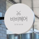 비비헤어 - 제주시 | 비비헤어