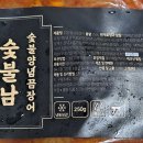 숯불로요리하는남자숯불남 네이버블로그