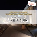 왈왈스테이 | 경주 단체 숙소 펜션 추천 - 스테이13월 (내돈내산)