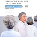 젊은 사람도 치매가 온다? “치매예방하는 좋은 습관” 이미지