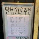 달밤202 네이버블로그