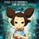 1990년 이후 우리나라 제작 극장애니메이션 몰아보기 후기 ⑧ - 한국의 &#39;누구&#39;가 아닌, 이성강