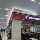 여의도 IFC몰 떡볶이 맛집 | 현선이네 떡볶이 가족 외식 후기