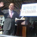 모교사랑 1억2000만원 쾌척 /전상표 현진 회장 강릉성덕초교에 이미지