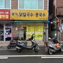 종가닭칼국수 이미지