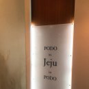 배중열 | [제주도 여행]포도호텔 갤러리 전시회,제주오설록,이니스프리 제주 한정판 구매후기!