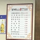 오대산쭈꾸미볶음