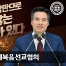 죄사함을 주시는 하나님│하나님의교회 세계복음선교협회 이미지