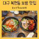 숨쉬는항아리보쌈 이미지