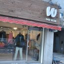 예쁜옷집 - 관악구 남부순환로210길 10 | 예쁜옷집