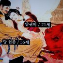 벌거벗은세계사 양귀비, 당제국을 몰락시킨 금단의 사랑 7. 안록산의 난 이미지
